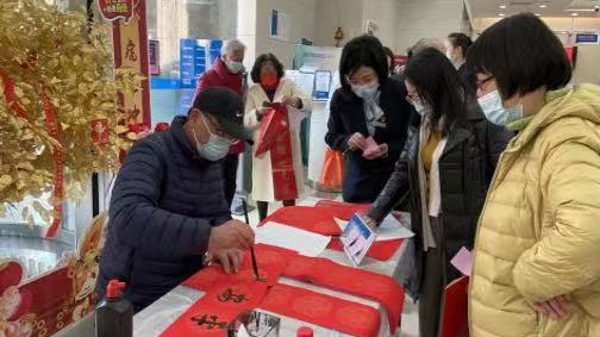 民生银行上海分行组织开展“墨香迎春 暖冬送福”活动