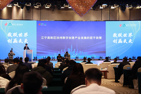 南京江宁高新区发布扶持政策，打造长三角数字创意产业新高地