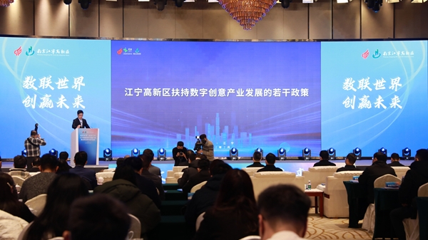 南京江宁高新区发布扶持政策，打造长三角数字创意产业新高地