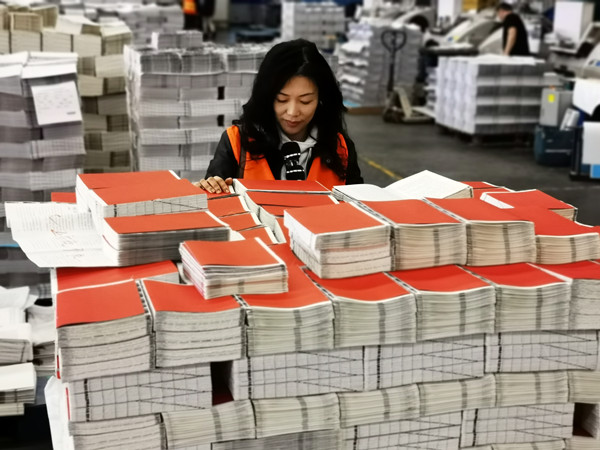 徐佳和在中华联合印刷厂装订车间《艺术第一眼》，是看艺术的第一眼，也