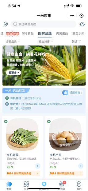 @徐汇居民,我们试用了33个线上买菜渠道,这份采购宝典请查收