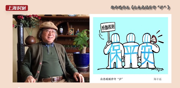居家“在读” | 来自上海画家们的“治愈系”漫画