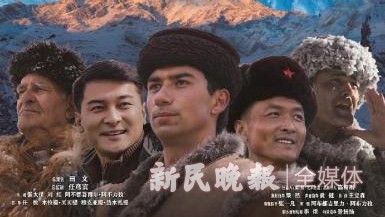 上海援疆泽普分指组织观看电影《花儿为什么这样红》