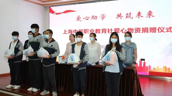上海中华职教社捐赠爱心物资 关心封控在校少数民族班学生