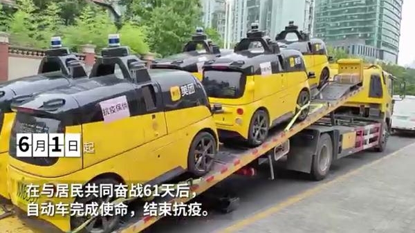 “再会——”自动配送车今起从上海返程，累计完成54万份物资配送覆盖10万多市民