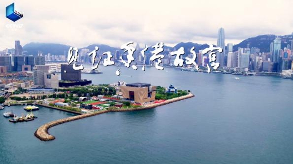 央视7月1日将推出纪录片《见证香港故宫》