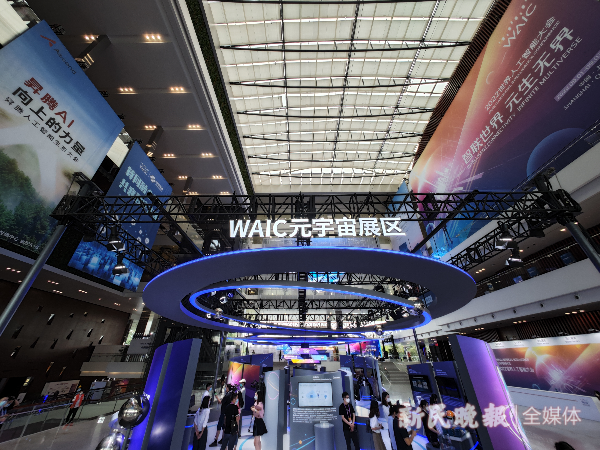 WAIC亮点报告 | 国产芯片硬核出道 通用模型价值巨大_科创_新民网