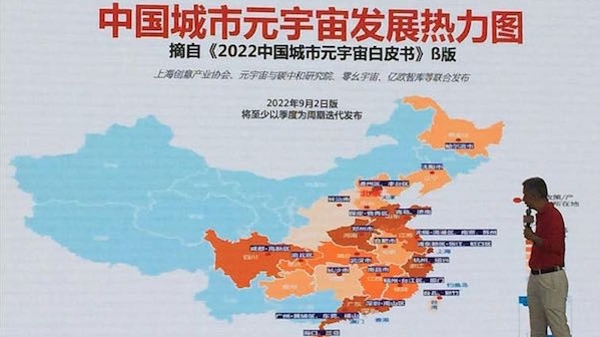 2022世界人工智能大会｜“中国城市元宇宙热力图”首发，上海、北京成为两大“热核”