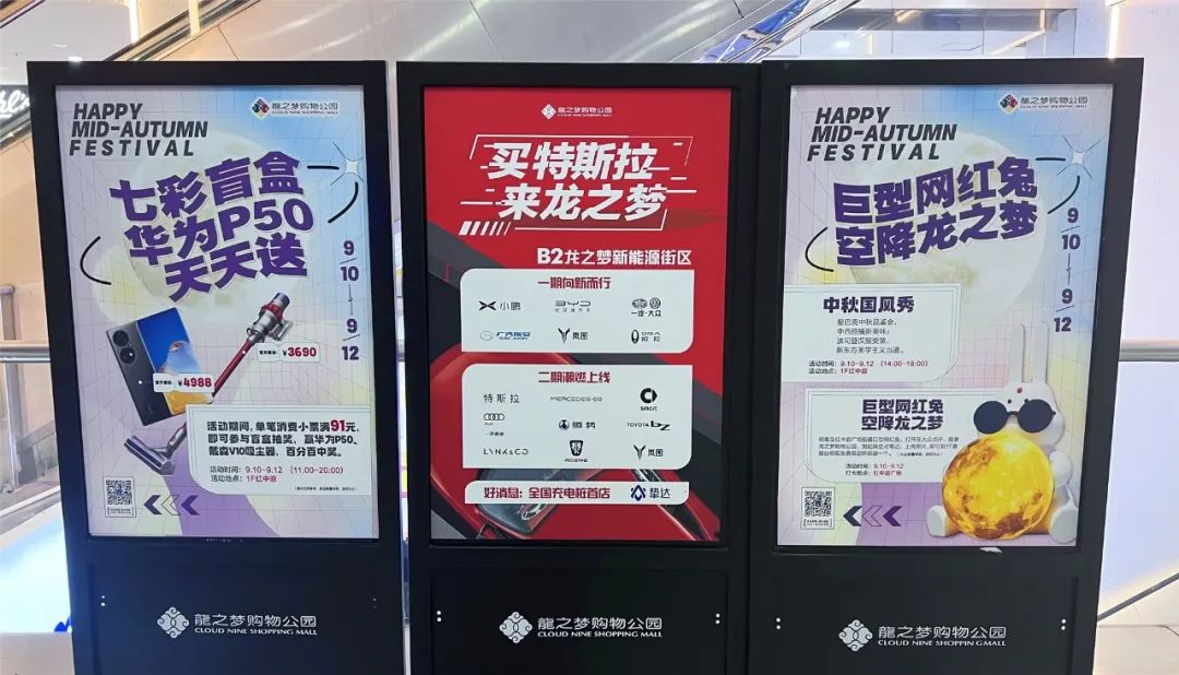 J9九游会 九游会J9限时3天参与有奖！长宁龙之梦中秋活动福利满满(图2)