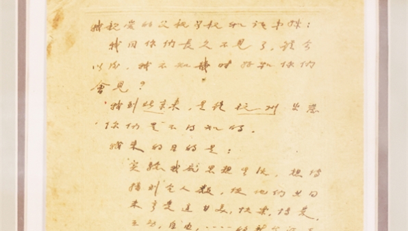 与革命文物面对面·红色文物系列 | 21岁时，俞秀松在一封家信中写下理想