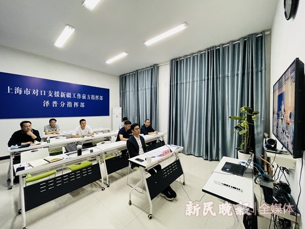 上海市闵行区召开对口支援和帮扶工作会议