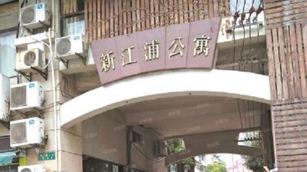 阳台铁栏杆“摇摇欲坠” 新江浦公寓头顶隐患何时消除？