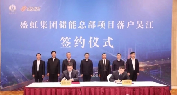 重磅!吴江两家“世界500强”企业重大项目签约落地