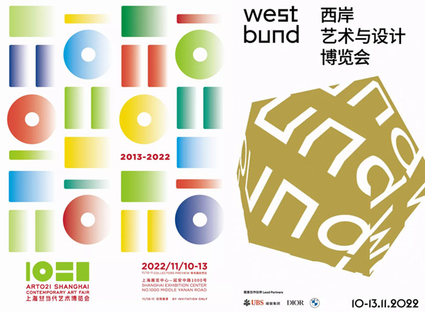 聚焦全球艺术眼光!第四届上海国际艺术品交易周今天启幕_文体社会_新民网