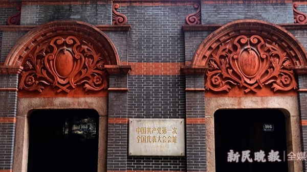 上海发布国内首部不可移动革命文物白皮书