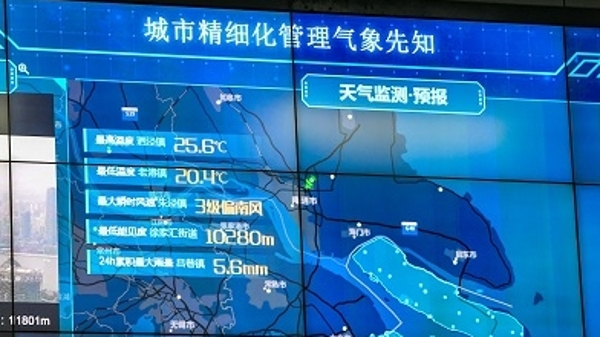 “先知”风云变化智能服务城市 上海气象局“智慧气象先知系统”当选全国数字化转型优秀案例