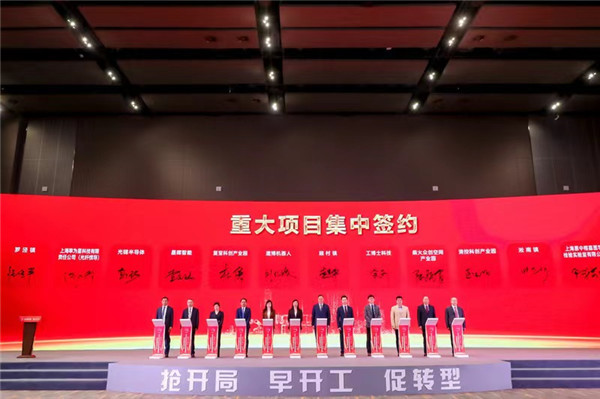 总投资528亿!50个重大项目集中启动宝山区“开年大会”亮点频出