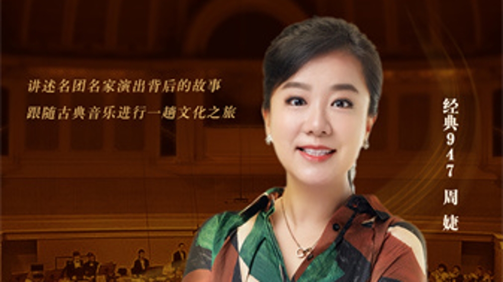百视通联合经典947，推出两档大屏音乐视频节目