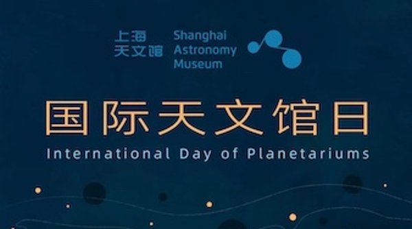 未来有望参与“中国巡天空间望远镜”观测 “引力透镜搜寻”公众科学项目今在沪启动