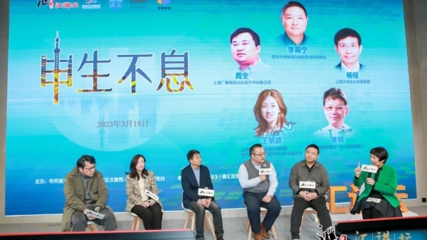 百集城市更新微纪录片《申生不息》发布及汇讲坛仪式昨天举行