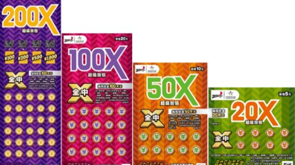 喜庆顶呱刮面市15周年 “超级加倍Ⅱ”携多重好礼来袭