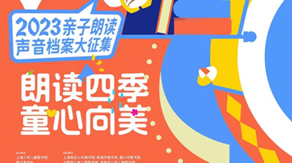 “阅”在春风里 宝宝说节气 少儿馆与孩子共赏春光