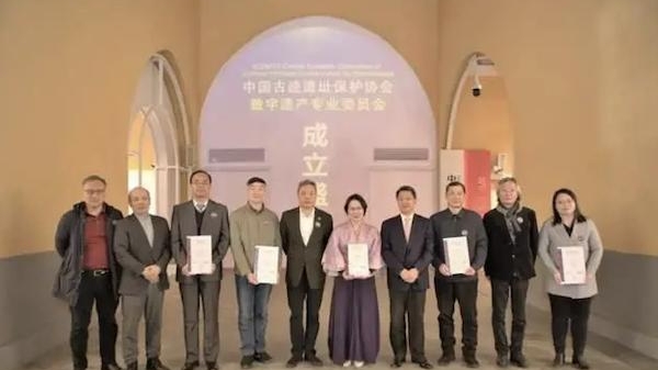 中国古迹遗址保护协会数字遗产专业委员会挂牌成立