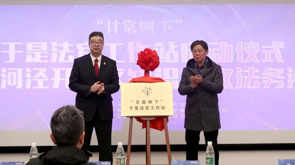 徐汇法院首个知产工作站成立