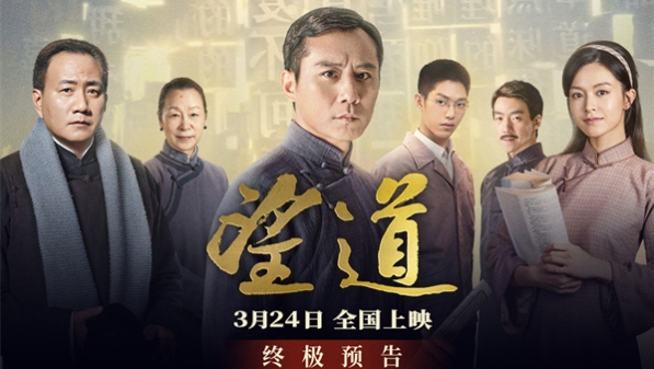 电影《望道》终极预告直戳泪点，刘烨饰演陈望道面对死亡威胁寸步不让 