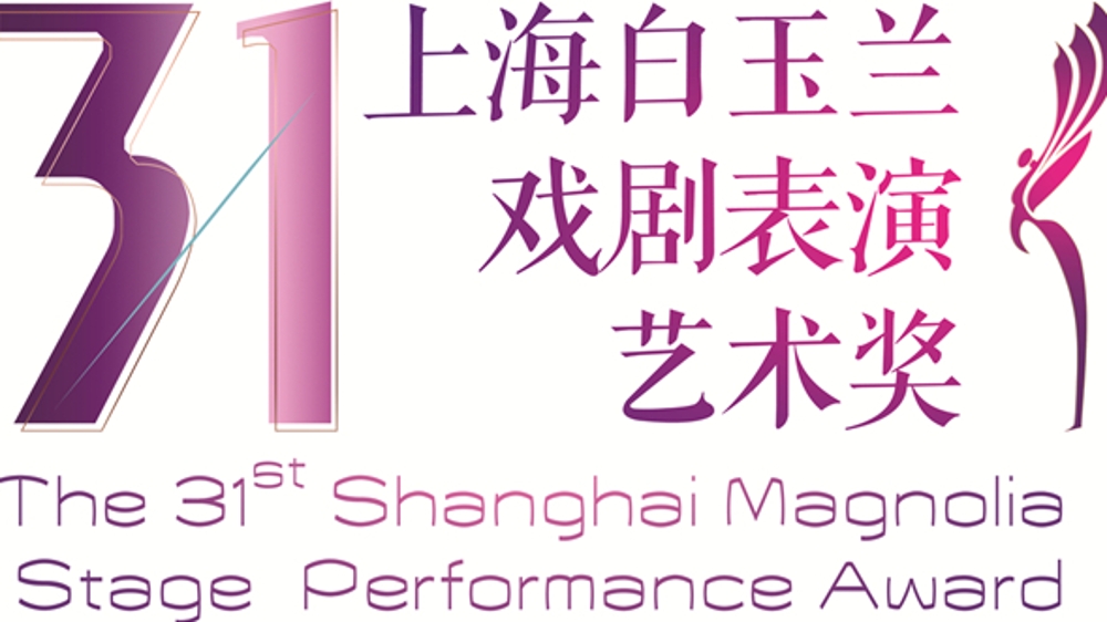 马上评｜戏剧界的盛事 上海的盛事