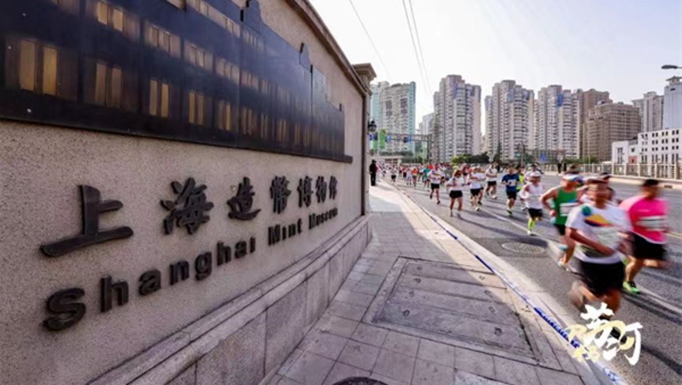 海派烟火地，苏河新活力！2023上海苏州河半程马拉松赛开跑