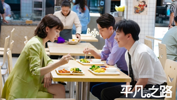 根植生活描摹平凡你我，郭麒麟金晨新剧《平凡之路》开播