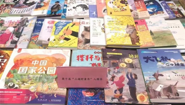 第十届“上海好童书”荐书，优秀儿童读物是节日最好的礼物