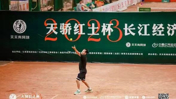 在法网同款红土场上为热爱挥拍！长江经济带天天有网球团体赛举办
