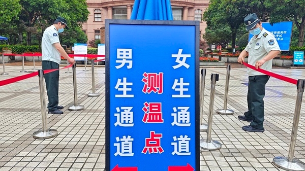 上海高考考场踩点：男女生分通道安检 摘下手表可提高通过效率