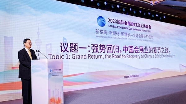 2023国际会展业CEO上海峰会开幕 抓住会展业复苏下的“中国机遇”