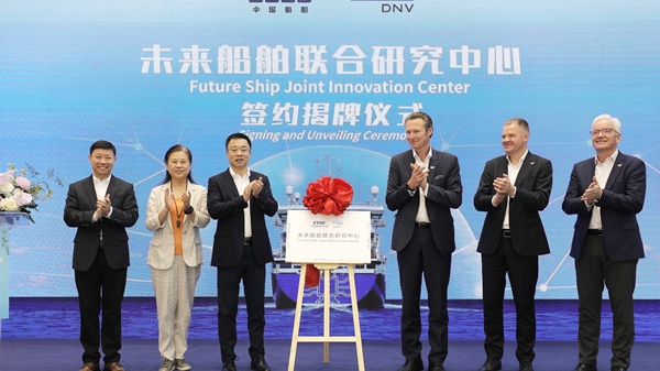 中国首个“未来船舶联合研究中心”在沪揭牌