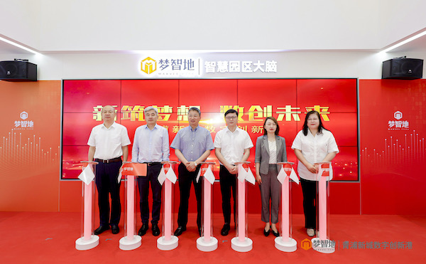 长三角数字干线再添新引擎数字创新港落地青浦新城