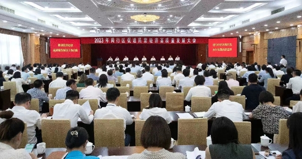 闵行发布16条新政促进民营经济高质量发展