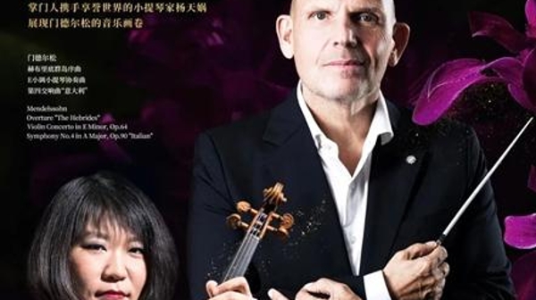 新民艺评丨香港管弦乐团时隔四年重返上海