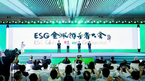 国内规模最大ESG盛会开幕  这家老字号作为联合主办方做了什么？