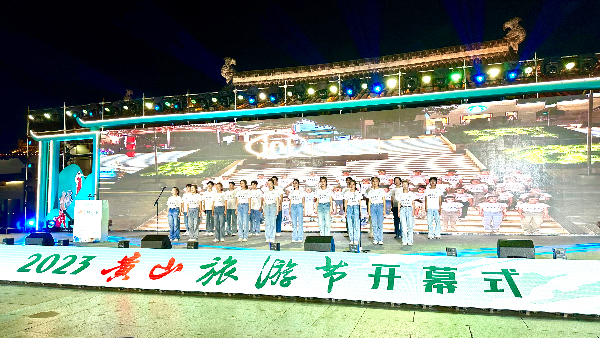 文旅业态百花齐放：从黄山旅游节见歙县的嬗变之路