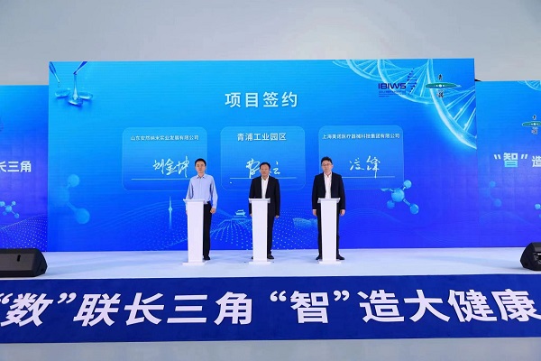项目集中签约投资额约20亿元!青浦区举办2023生物医药产业发展大会