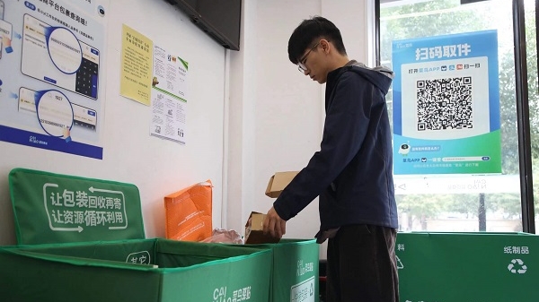 菜鸟双11升级绿色回收，消费者参与即可领取回收金