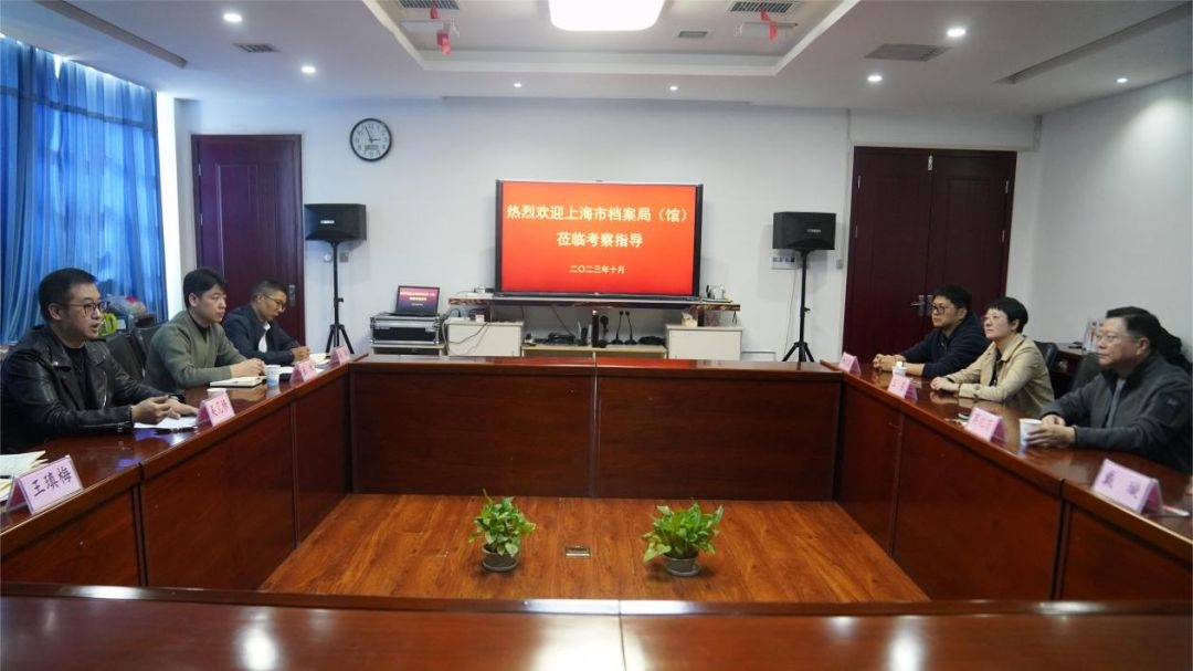 上海市档案局（馆）到莎车县考察指导