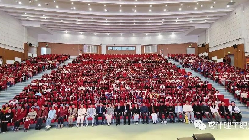 “文化润疆”红色音乐美育大讲堂在喀什理工成功举办