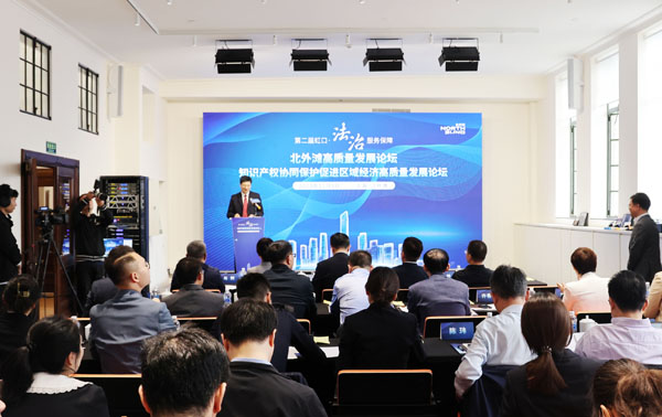 老建筑里办论坛 研讨探索知识产权米乐 M6米乐融合保护新模式(图1)