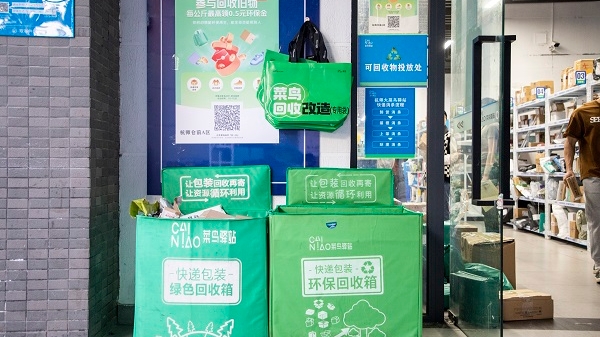 菜鸟双11快递减碳排行出炉，上海绿色回收数量稳居榜首