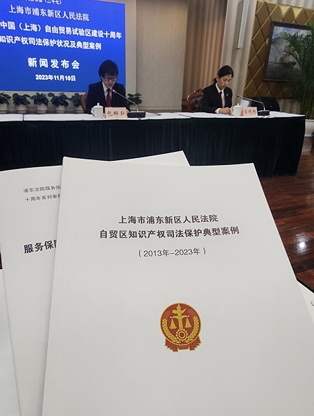 米乐M6 米乐判赔金额最高达2000万余元！浦东法院发布知识产权司法保护白皮书(图2)