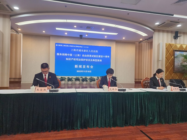 米乐M6 米乐判赔金额最高达2000万余元！浦东法院发布知识产权司法保护白皮书(图1)